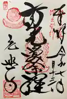 元興寺(奈良県)