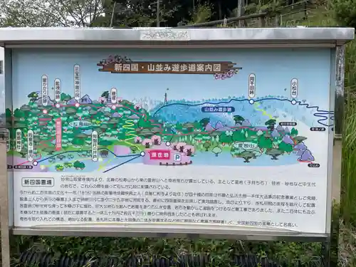 取星寺(徳島県)