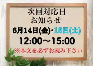 常真寺(千葉県)(2024年06月10日(月) 12時43分43秒投稿)
