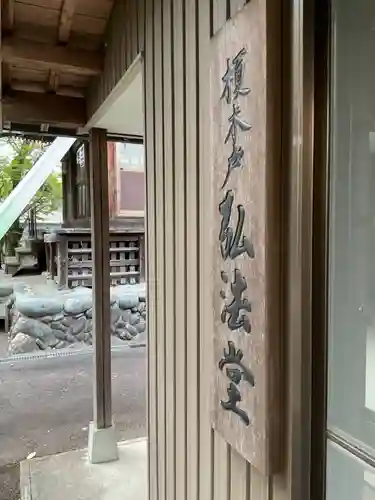 生蓮寺 跡(岐阜県)