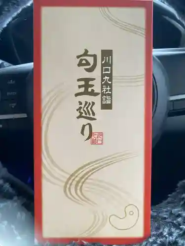 峯ヶ岡八幡神社の{uncategorized: "未分類", other: "その他", undefined: "問題あり", building: "その他建物", grave: "お墓", sacred_gate: "鳥居", guardian: "狛犬", statue: "像", buddha: "仏像", history: "歴史", nature: "自然", garden: "庭園", animal: "動物", pagoda: "塔", temizu: "手水舎", mountain_gate: "山門・神門", sanctuary: "本殿・本堂", subordinate: "末社・摂社", art: "芸術", scenery: "景色", jizo: "地蔵", ema: "絵馬", goshuin: "御朱印", omikuji: "おみくじ", items: "授与品その他", amulet: "お守り", goshuincho: "御朱印帳", eats: "食事", festival: "お祭り", votive_dance: "神楽", shichigosan: "七五三参", wedding: "結婚式", experience: "体験その他", initially: "初詣", around: "周辺", anti_infection: "感染症対策"}