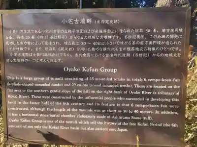 亀岡八幡宮(栃木県)