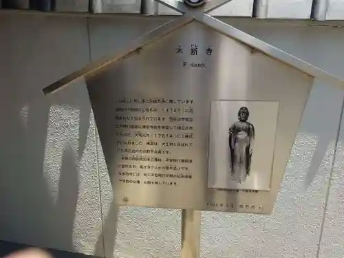 不断寺(大阪府)