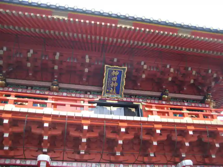 神田神社(神田明神)(東京都)