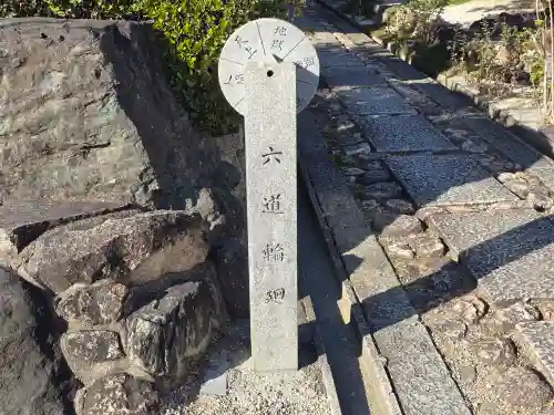 銀山寺(大阪府)