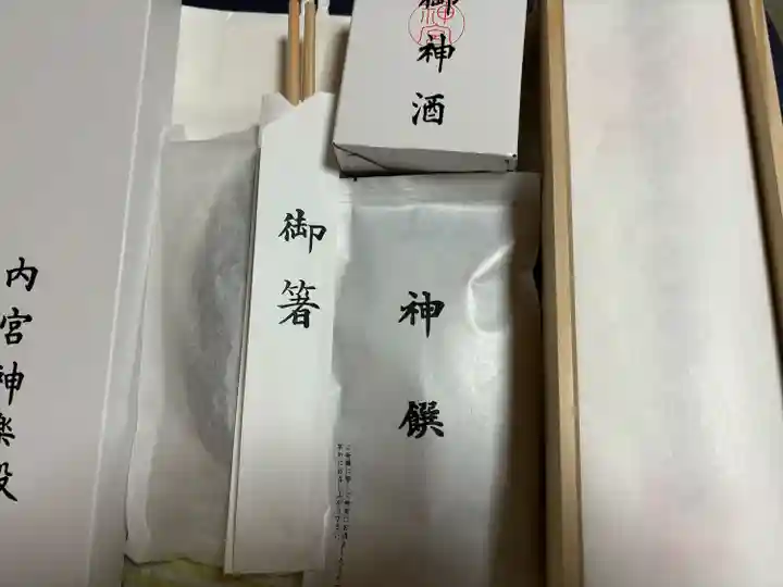 伊勢神宮内宮(皇大神宮)(三重県)