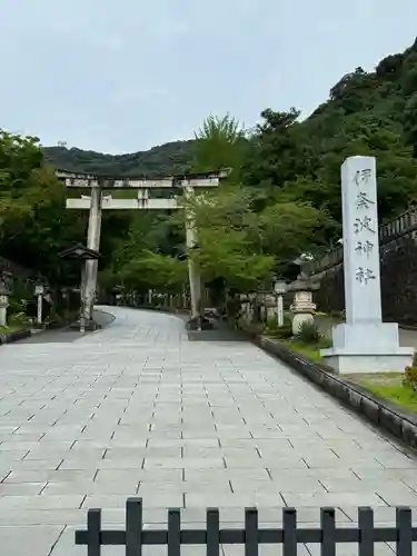 伊奈波神社(岐阜県)