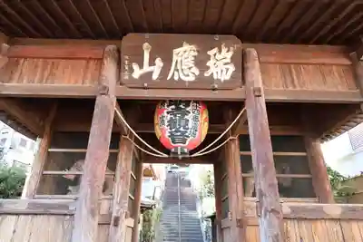 弘明寺(神奈川県)