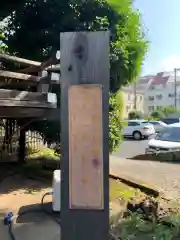 滝野川八幡神社(東京都)