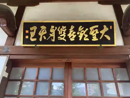 室泉寺(東京都)