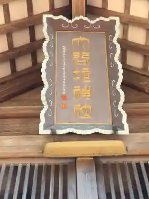 大谷地神社のその他建物