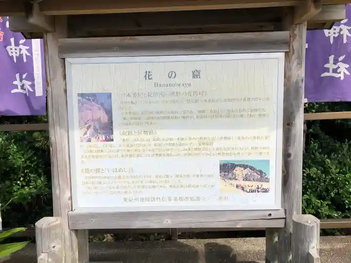 花窟神社(三重県)