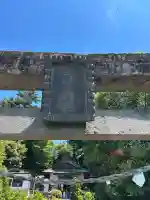 三峯神社(群馬県)