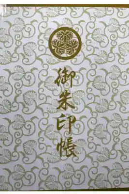 松江神社の御朱印帳