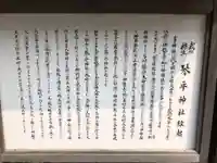 武州柿生琴平神社の歴史