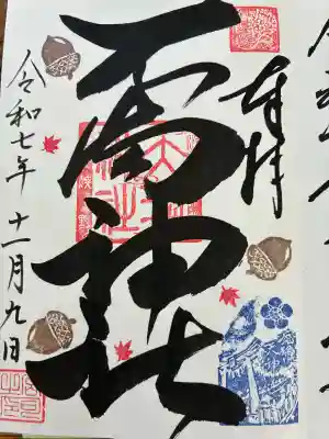若狭野天満神社の{uncategorized: "未分類", other: "その他", undefined: "問題あり", building: "その他建物", grave: "お墓", sacred_gate: "鳥居", guardian: "狛犬", statue: "像", buddha: "仏像", history: "歴史", nature: "自然", garden: "庭園", animal: "動物", pagoda: "塔", temizu: "手水舎", mountain_gate: "山門・神門", sanctuary: "本殿・本堂", subordinate: "末社・摂社", art: "芸術", scenery: "景色", jizo: "地蔵", ema: "絵馬", goshuin: "御朱印", omikuji: "おみくじ", items: "授与品その他", amulet: "お守り", goshuincho: "御朱印帳", eats: "食事", festival: "お祭り", votive_dance: "神楽", shichigosan: "七五三参", wedding: "結婚式", experience: "体験その他", initially: "初詣", around: "周辺", anti_infection: "感染症対策"}