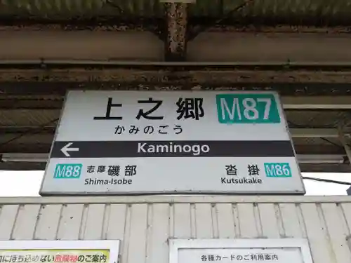 伊雜宮（皇大神宮別宮）の周辺