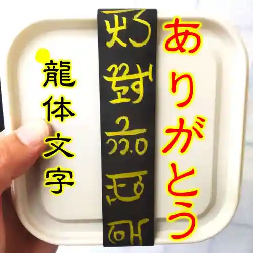 七重浜海津見神社(北海道)