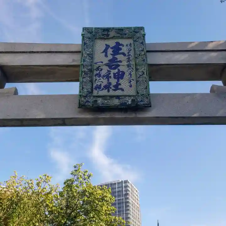 住吉神社のその他建物