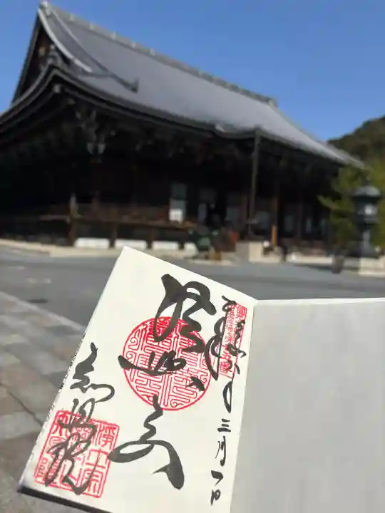 知恩院の{uncategorized: "未分類", other: "その他", undefined: "問題あり", building: "その他建物", grave: "お墓", sacred_gate: "鳥居", guardian: "狛犬", statue: "像", buddha: "仏像", history: "歴史", nature: "自然", garden: "庭園", animal: "動物", pagoda: "塔", temizu: "手水舎", mountain_gate: "山門・神門", sanctuary: "本殿・本堂", subordinate: "末社・摂社", art: "芸術", scenery: "景色", jizo: "地蔵", ema: "絵馬", goshuin: "御朱印", omikuji: "おみくじ", items: "授与品その他", amulet: "お守り", goshuincho: "御朱印帳", eats: "食事", festival: "お祭り", votive_dance: "神楽", shichigosan: "七五三参", wedding: "結婚式", experience: "体験その他", initially: "初詣", around: "周辺", anti_infection: "感染症対策"}