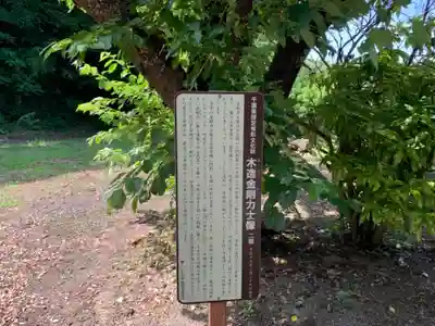 法興寺(千葉県)