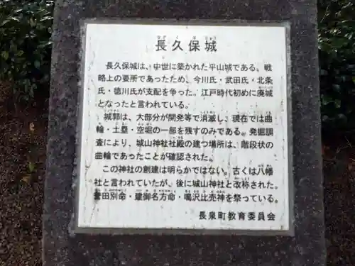 城山神社(静岡県)