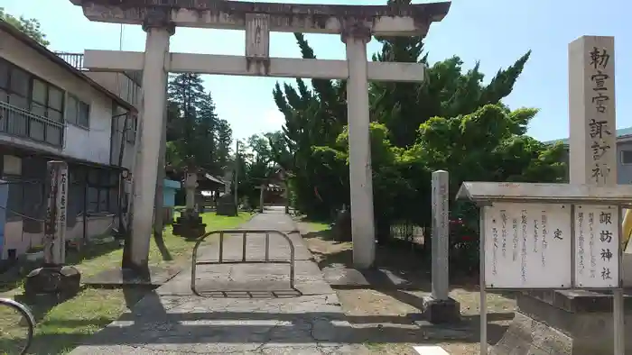 諏訪神社の鳥居