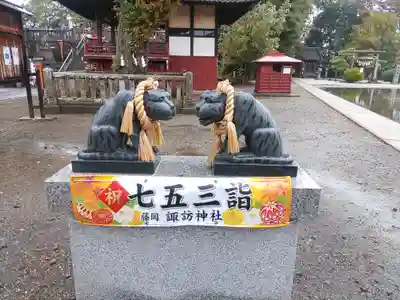 諏訪神社(群馬県)