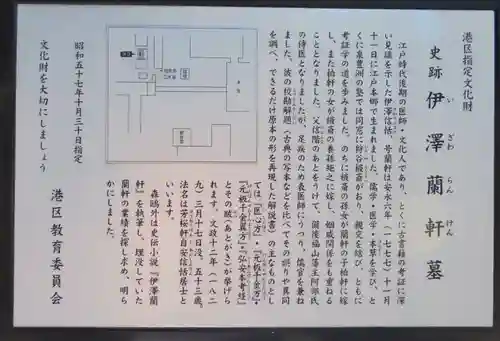 永平寺別院長谷寺の歴史