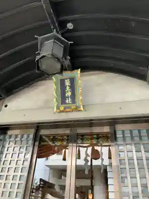 築土神社(東京都)