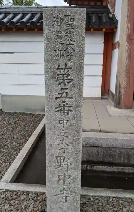 野中寺のその他建物