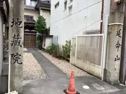 地蔵院(愛知県)