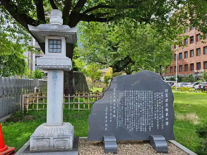 高野山東京別院(東京都)