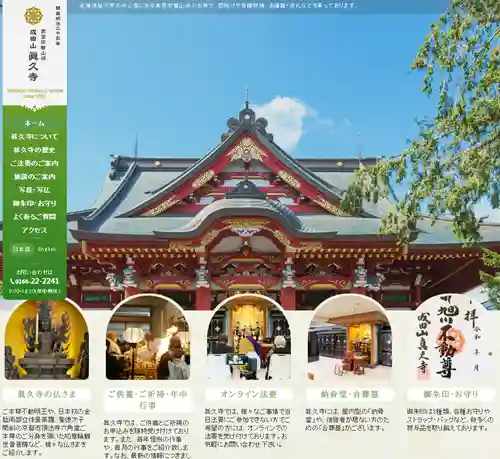 眞久寺の本殿・本堂