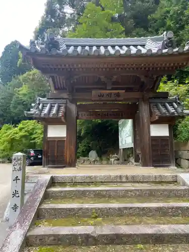 千光寺(奈良県)