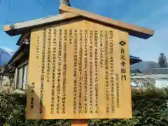 自元寺の山門