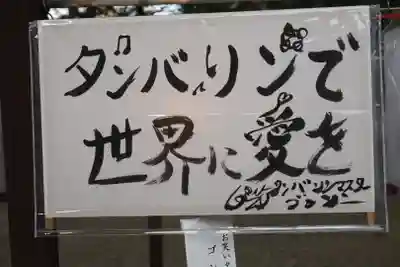 靖國神社(東京都)