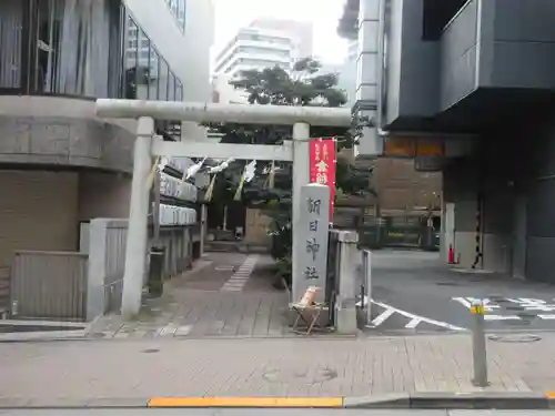 朝日神社(東京都)