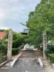 時光寺の山門