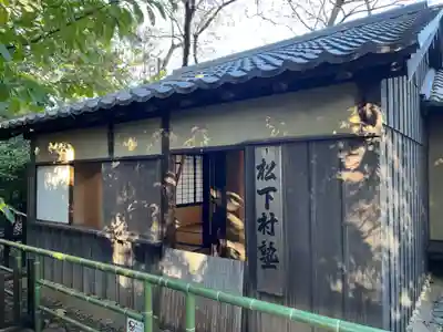 松陰神社(東京都)