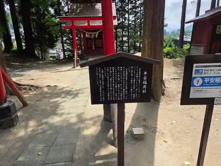 盛岡天満宮(岩手県)