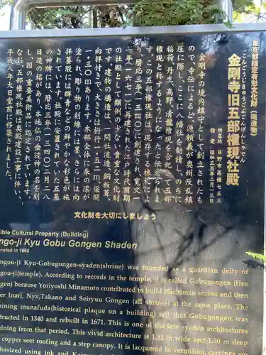 高幡不動尊　金剛寺(東京都)