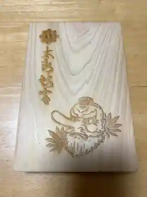 ネットで調べたら
木で出来た御朱印帳があると知って
お値段は張りましたが
記念にと思い購入♡
カッコよくてお気に入りです( *´艸`)