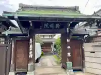 躰仙院(東京都)