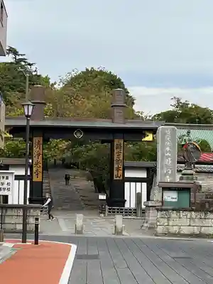 時宗総本山 遊行寺（正式：清浄光寺）の山門・神門