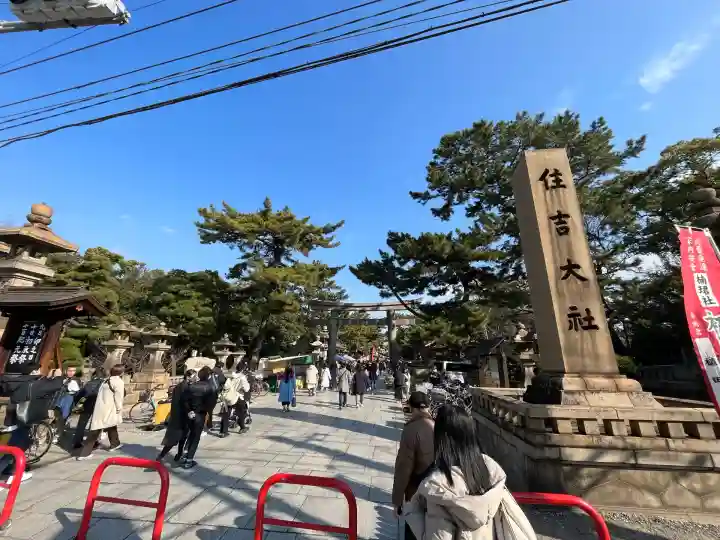 住吉大社(大阪府)