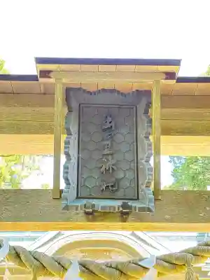 玉置神社(奈良県)