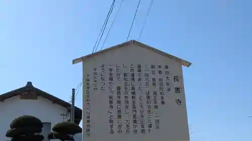 長善寺(滋賀県)
