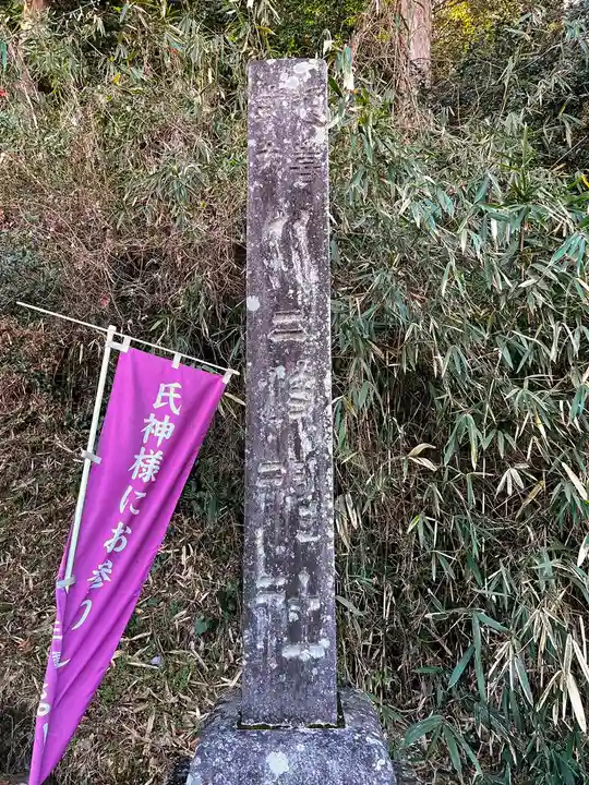 比々岐神社のその他建物