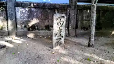 金刀比羅社のその他建物